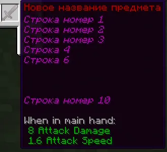 Лор после удаления строки